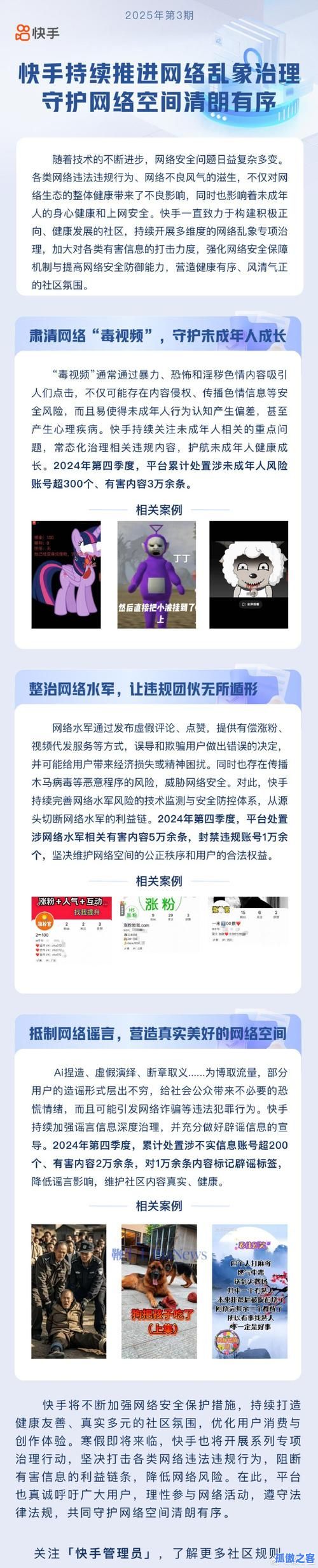 a3快手刷业务官网_Q免费刷说说浏览网站