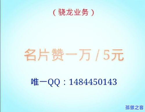 刷快手业务网专业_每天免费领10000名片赞网站