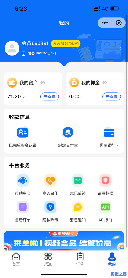 秒刷业务网超低价_免费代网站刷业务平台