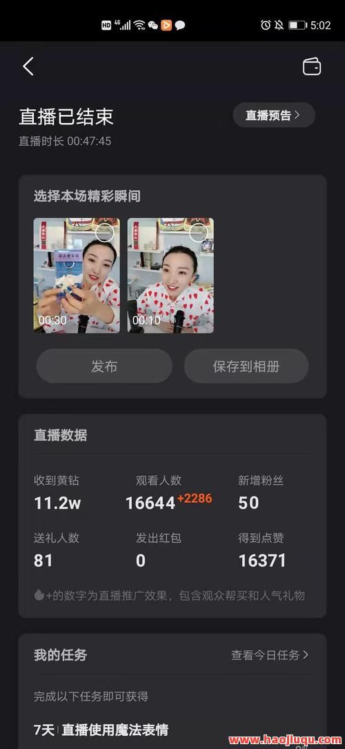 小刀快手刷活粉丝软件,DY代刷评论