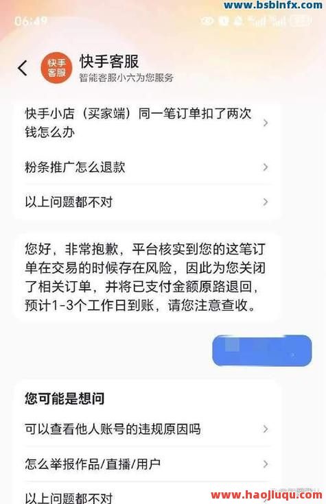 刷快手粉丝双击评论qq,三鹿奶粉自助下单平台