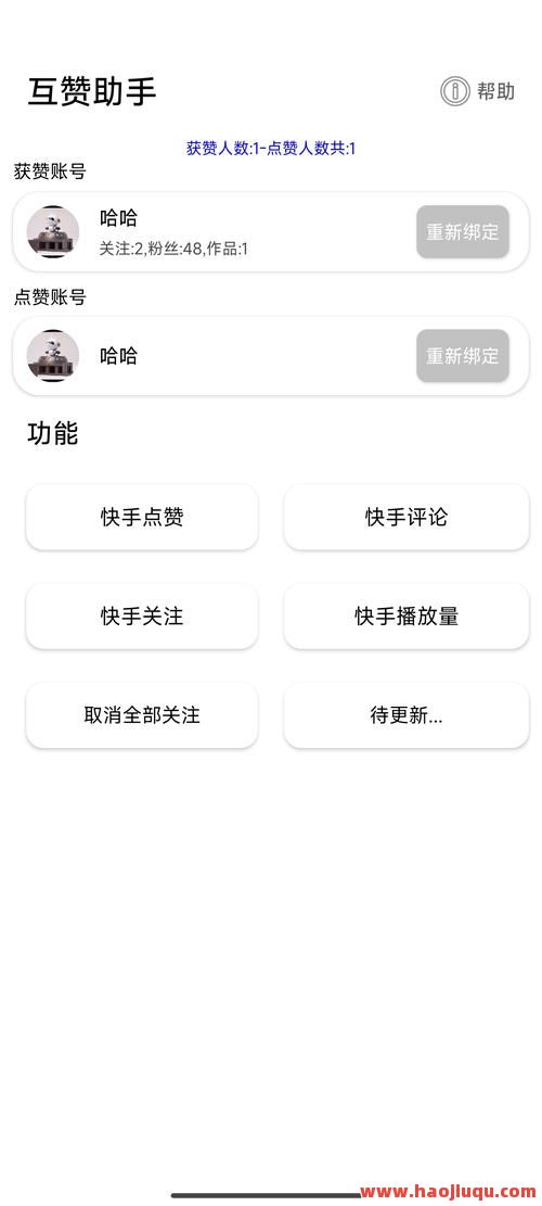 刷快手粉丝网站免賛墨言相信,qq说说刷互赞