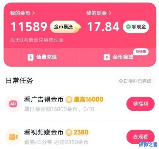 快手平台刷双击_快手刷浏览量网站平台牛游戏