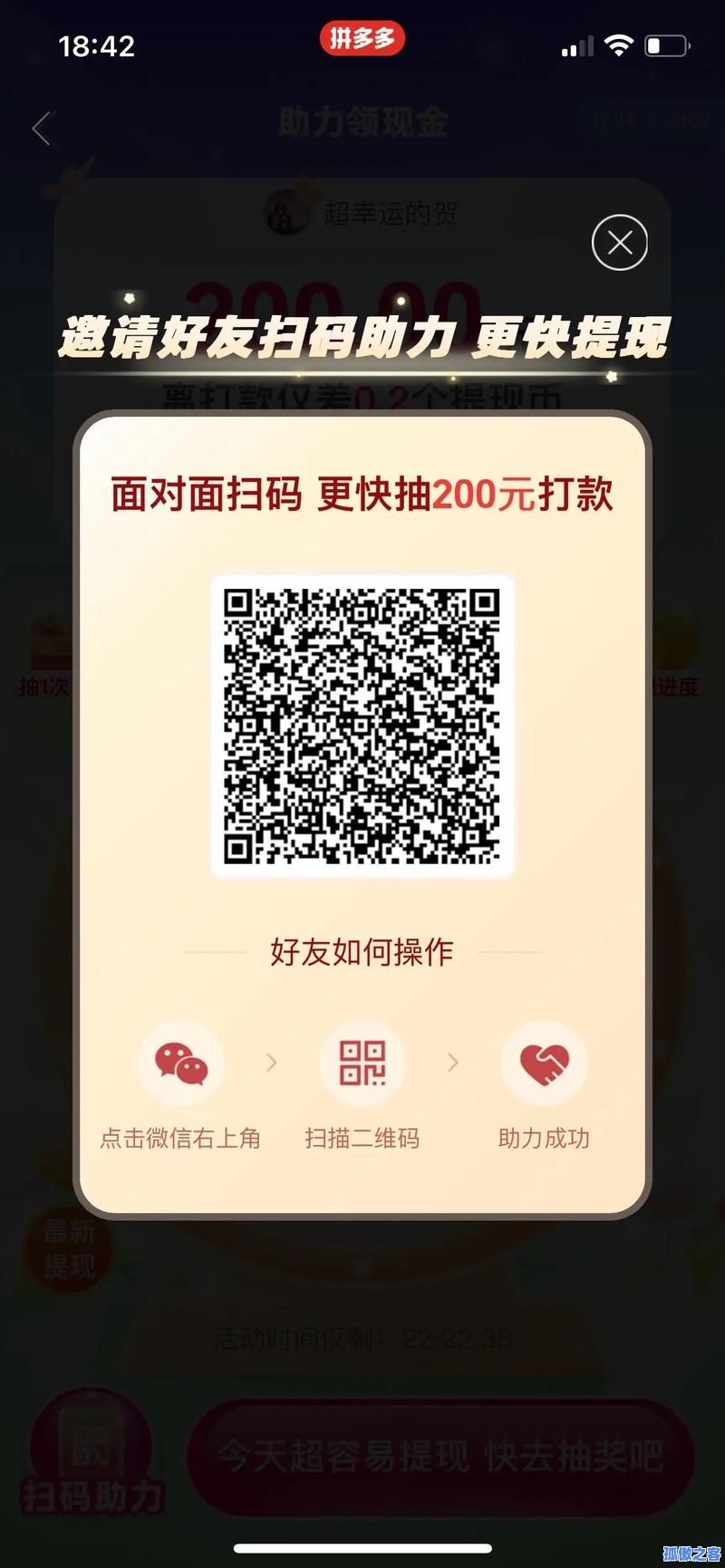 jlwz机领网刷QQ说说赞_拼多多100元助力刷