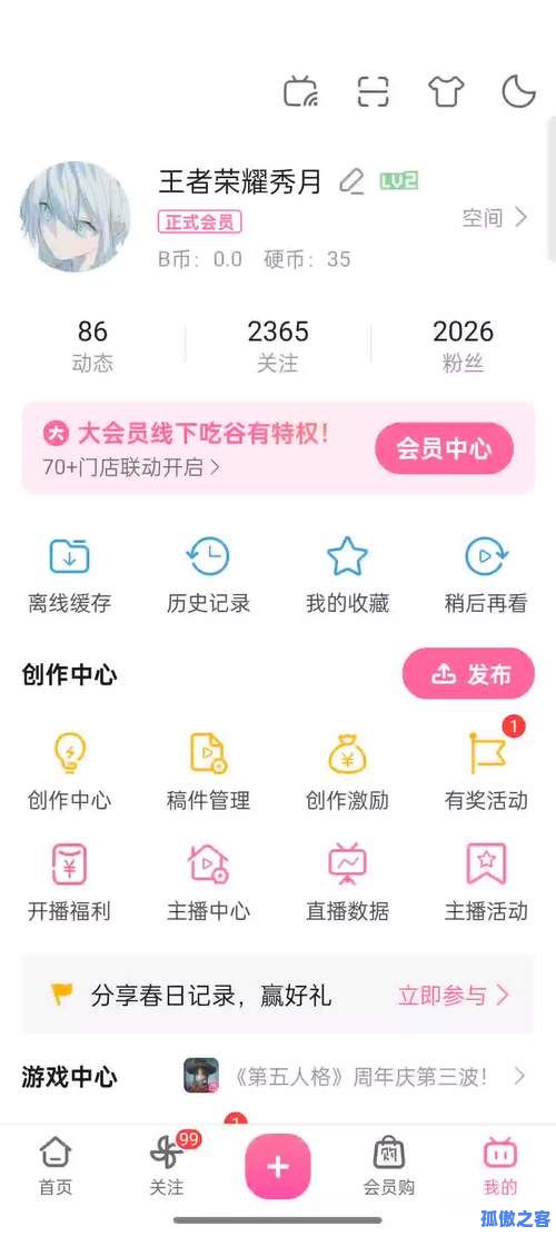 哔哩哔哩在线自助下单平台_1元买100个粉丝