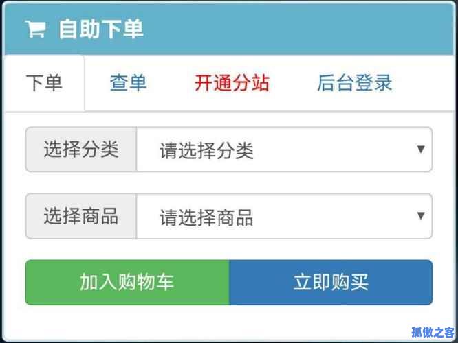 qq超会自助下单平台_如何刷空间访客量免费