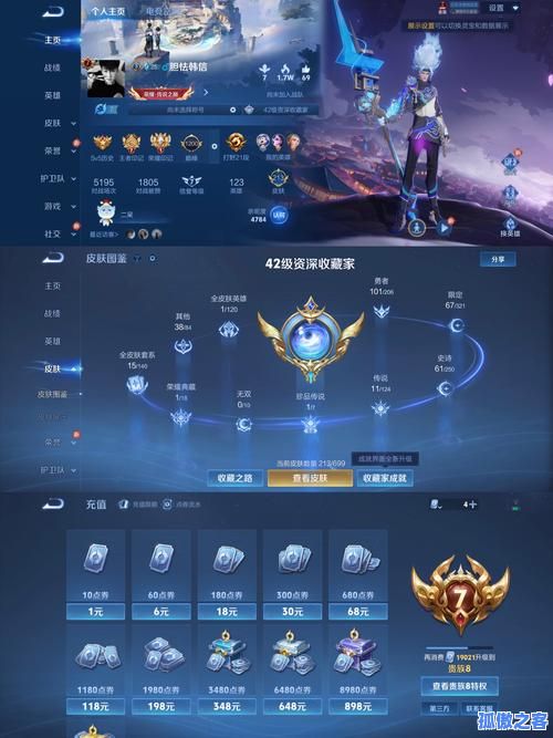 王者荣耀账号自助下单与KS刷业务一站式平台