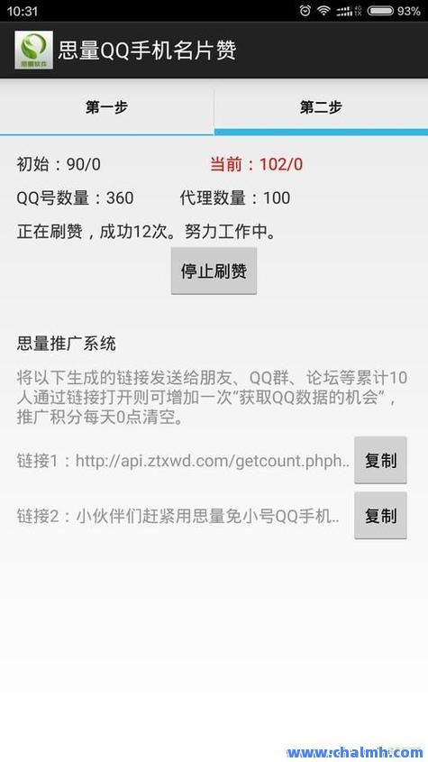 QQ名片点赞与快手僵尸粉低价购买平台