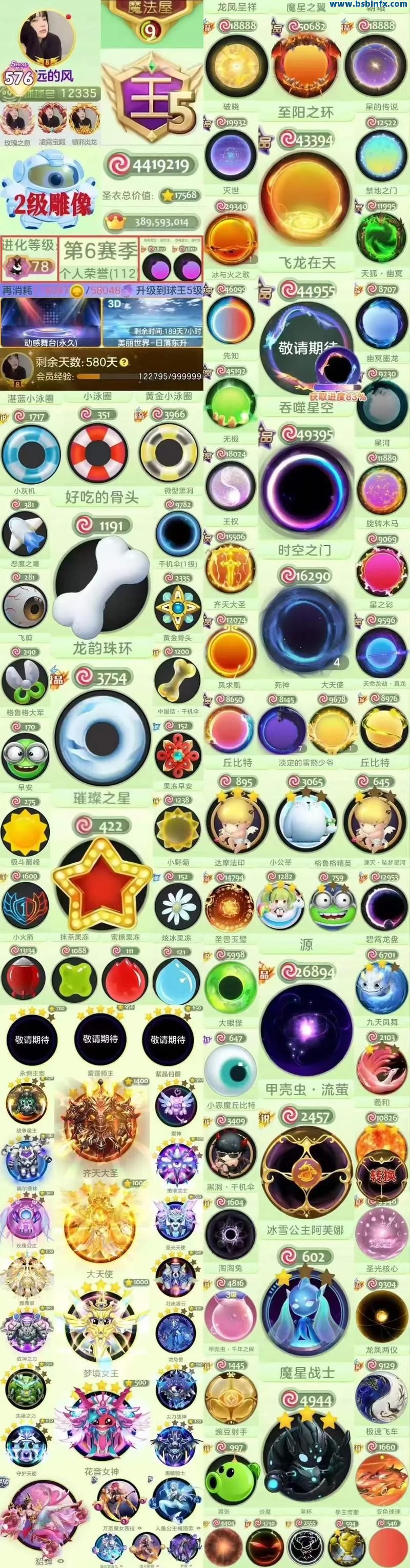 球球大作战皮肤号怎么低价买？靠谱平台和风险都在这-豆当导航